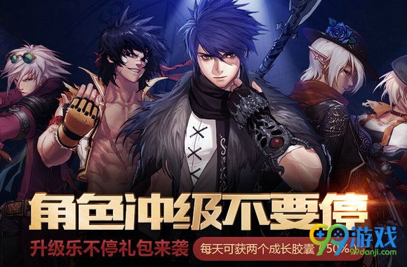 DNF角色冲级不要停升级乐不停礼包888点券限时出