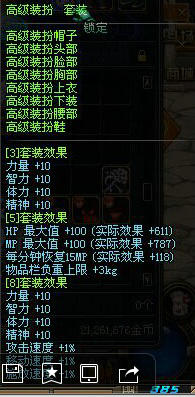 DNF国庆时装搭配方案 DNF怎么搭配国庆时装