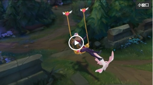 lol2017情人节皮肤视频特效 下个版本即将到来