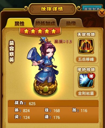 仙剑奇侠传手游土系伙伴哪家强?王小虎与小紫英对比分析