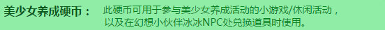 DNF美少女养成活动网页地址 快速养成20岁方法