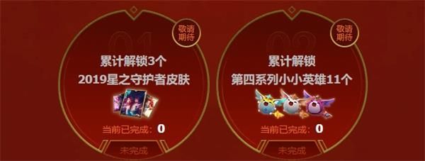 英雄联盟8周年战斗之夜