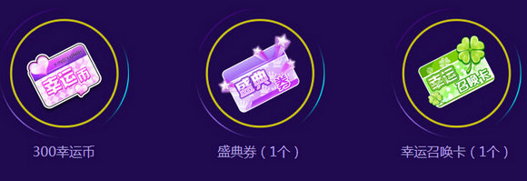 QQ飞车幻虹轻舞羽翼怎么得 11月19日在线送活动