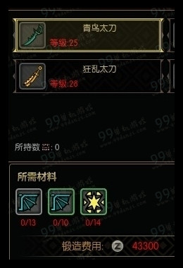 怪物猎人ol太刀外观 太刀派生武器外观展示图
