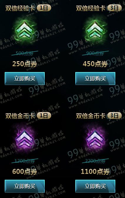 LOL2016年2月1日加成道具限时半价活动详情