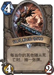 炉石传说美服冲上传说的中速猎人卡组