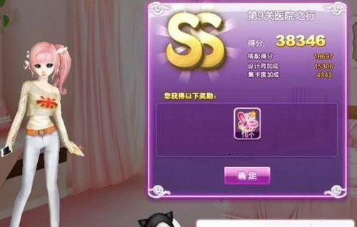 QQ炫舞旅行挑战医院之行SS搭配攻略图