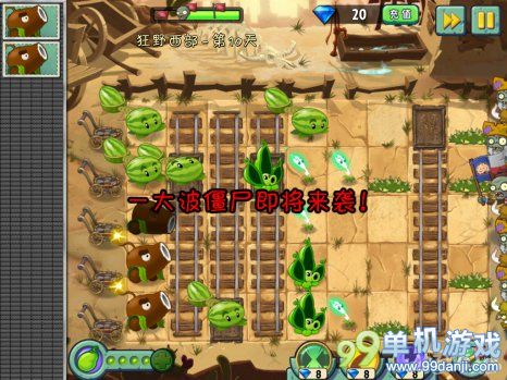 植物大战僵尸2中文版狂野西部第10关图文攻略