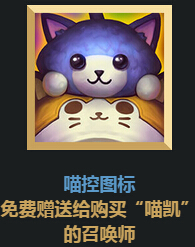 LOL2016愚人节全新召唤师头像/德莱文图标价格展示