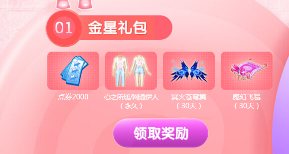 QQ炫舞2015年十月幸运星活动地址 2015年十月幸运星活动详情