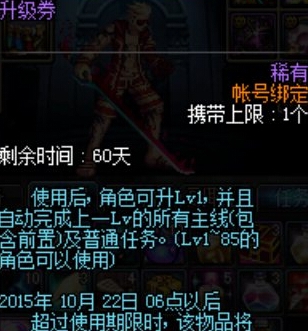 DNF累计在线20天活动奖励礼盒内容 勇士收获礼盒