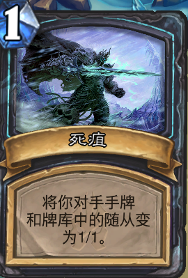 炉石传说巫妖王全职业通关卡组分享 巫妖王全职业打法心得一览