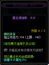 地下城与勇士95版本新增附魔卡片一览 DNF95版本新增附魔卡片属性详情