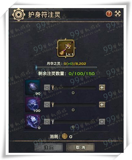 天谕护身符怎么注灵 护身符注灵步骤图解