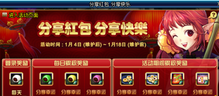 DNF新年红包碎片怎么快速获得 DNF新年红包碎片刷取攻略