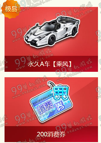 QQ飞车欢乐闹元宵活动详情 玩游戏送永久A车