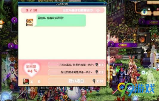 dnf心动表白季怎么表白成功 心动表白季表白成功技巧