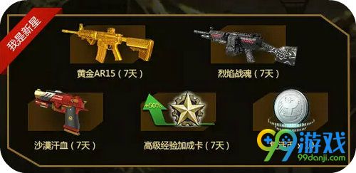 逆战逆世界战起来活动地址 征服艳后赢黄金武器