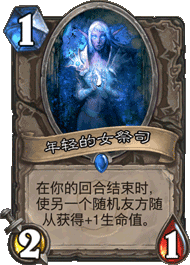 炉石传说黑石山鱼人术士卡组分享 强力快攻取胜