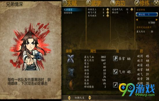 侠客风云传前传和侠客风云传有哪些不同 前传本传不同点