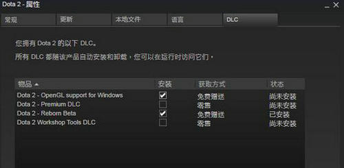 Dota2重生版本画面优化设置教程指引 低配也畅玩