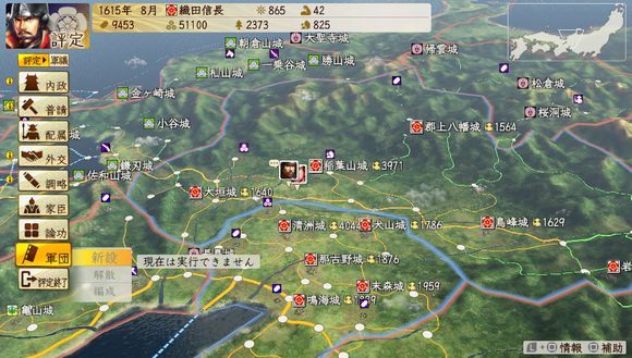 信长之野望创造战国立志传评定系统怎么用
