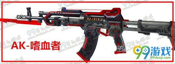 逆战AK嗜血者怎么样 逆战AK嗜血者新武器多少钱