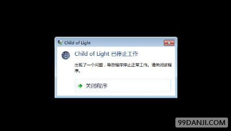 《光之子》停止工作跳出游戏解决方法
