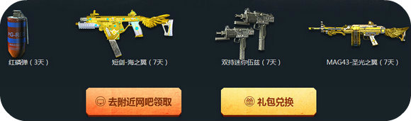 使命召唤ol战士同城会活动地址 5月28日同城领武器礼包