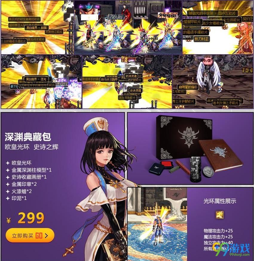 DNF女神的约定活动网址在哪 DNF女神的约定活动介绍