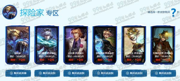 LOL阿卡丽的神秘商店2016活动地址 1折皮肤英雄一览