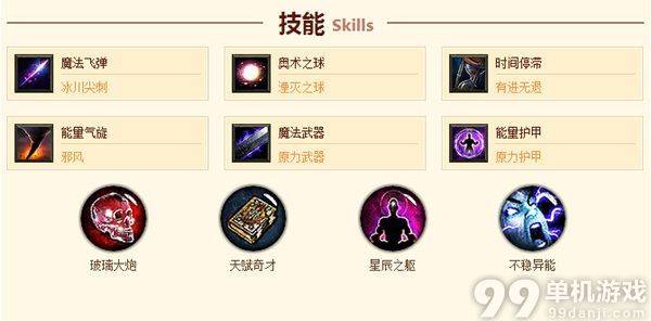 暗黑破坏神3国服高层法师快速球流心得攻略