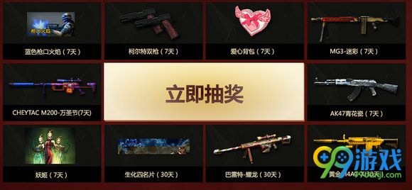 CF7月15日整点在线送8周年专属气泡活动地址详情