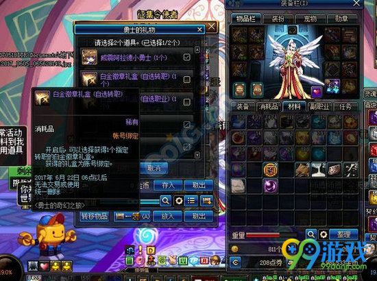 DNF勇士的礼物白金礼盒外观展示 勇士的礼物白金礼盒