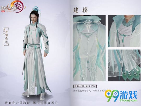 剑网3九周年盒子服装外观图 九周年盒子时装