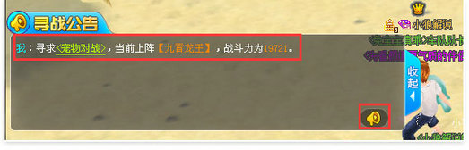 QQ飞车8月新版本怎么向玩家发起宠物对战方法流程攻略