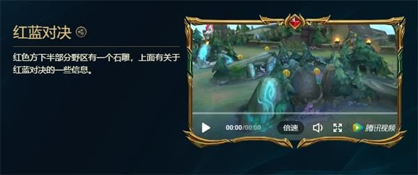 峡谷彩蛋大搜查红蓝对决