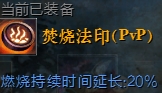 激战2游侠秒天地PVP符文和技能分享 实测有效