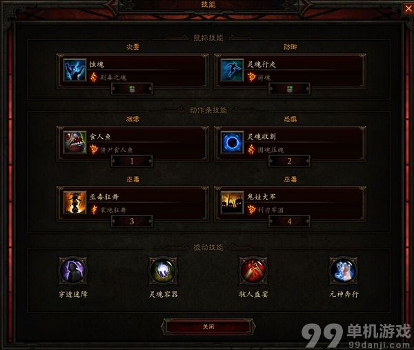 暗黑破坏神3国服宠物流巫医装备与加点心得攻略
