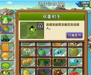 植物大战僵尸2中文版巨浪沙滩第11天视频攻略