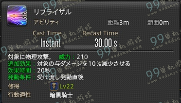 ff14暗黑骑士技能 FF14国服3.0暗黑骑士技能战技一览