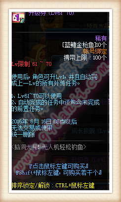 DNF蓝鳍金枪鱼怎么得 蓝鳍金枪鱼有什么用