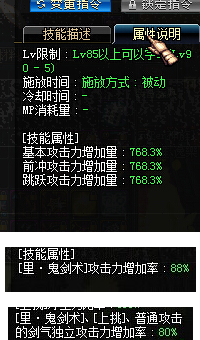 DNF极限里鬼流剑魂刷图装备攻略 砍到停不下来