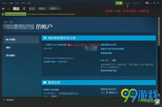 h1z1充值图文教程 h1z1怎么充值