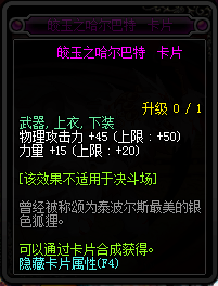地下城与勇士95版本新增附魔卡片一览 DNF95版本新增附魔卡片属性详情