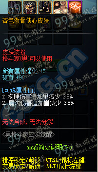 DNF杏色傲骨侠心皮肤怎么获得 DNF杏色傲骨侠心皮肤外观展示
