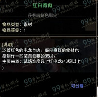 怪物猎人ol双刀凶祸雷暴怎么样 凶祸雷暴派生路线属性一览
