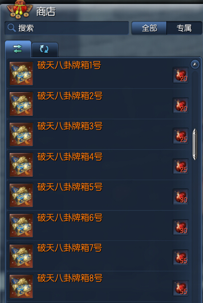 剑灵破天八卦牌属性 破天八卦牌需要多少个熔岩石兑换