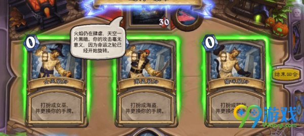 炉石传说无头骑士怎么打 炉石传说无头骑士打法攻略