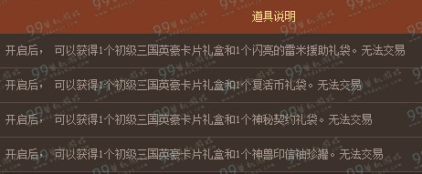 DNF三国英雄大乱斗活动怎么玩 奖励一览